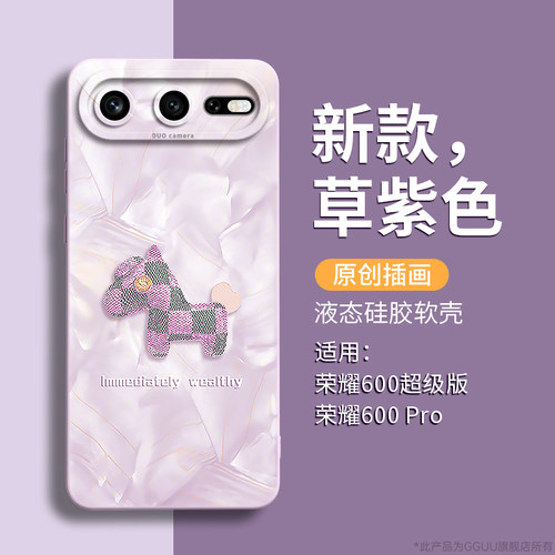 马上暴富！洛可可小马液态硅胶壳
