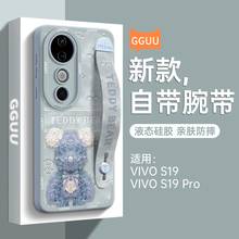 暴力熊适用vivos19手机壳s19pro套s20新款s20pro硅胶s19腕带一体支架pro全包防摔s18高级感s17端vivo曲屏t女