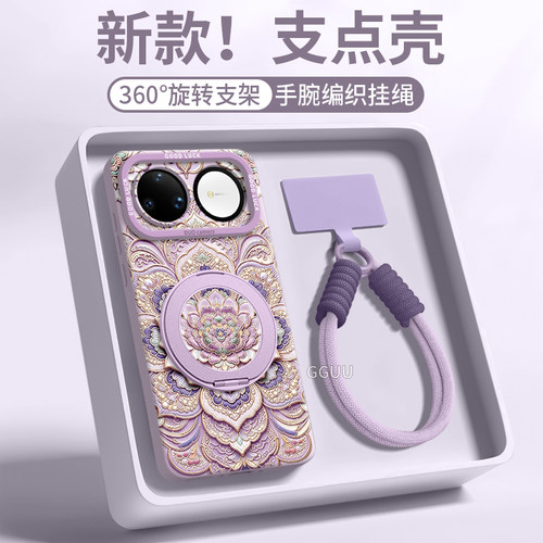 一体旋转支架液态硅胶手机壳