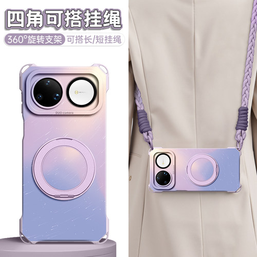 适用华为nova16pro！旋转支架壳