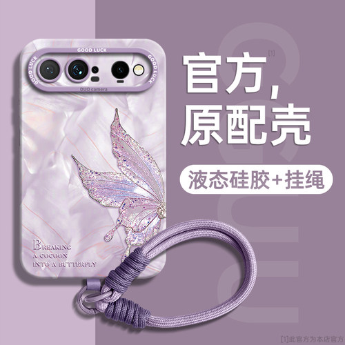 适用华为puraxview！洛可可蝴蝶