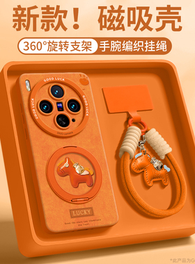 马上暴富适用vivox300手机壳x300新款x300pro保护套可背带vivo斜挎pro硅胶x200支架ultra挂绳女x100橙色年外p