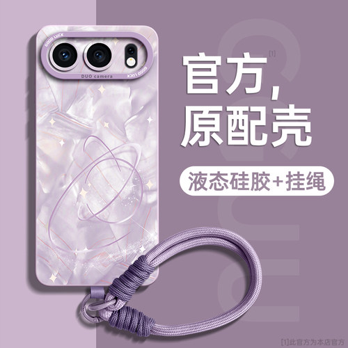 轻奢风洛可可宇宙编织手绳硅胶壳