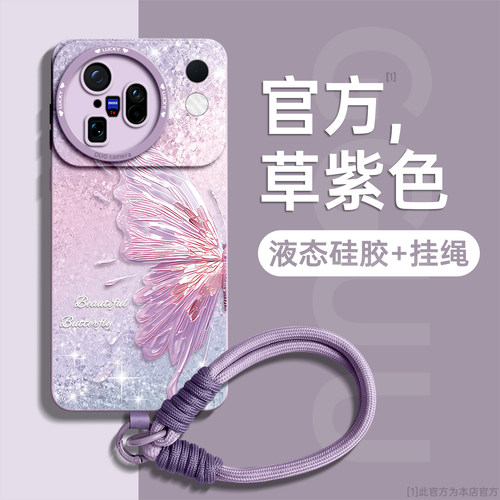 适用vivox500系列珠光蝴蝶硅胶壳