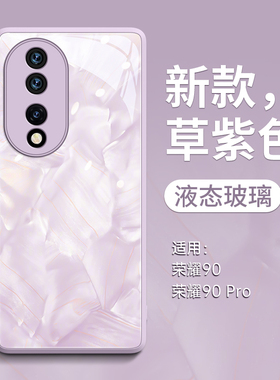 洛可可格纹适用荣耀90手机壳90pro高级感玻璃的套honor新款70全包防摔por女80系列50华为60薄小众magic5高端