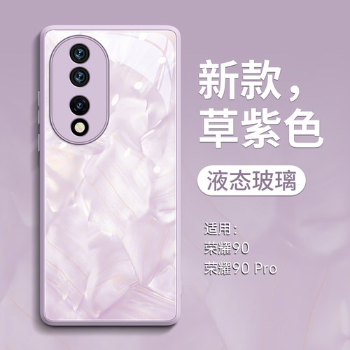 高级小清新洛可可格纹液态玻璃壳