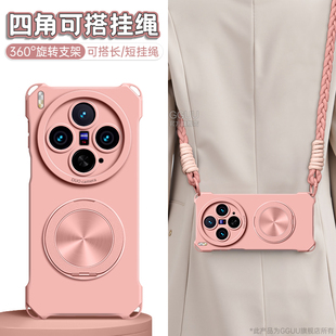 支架适用vivox300ultra手机壳vivox300s四角套x300pro新款x200磁吸的vivo女斜挎x100带挂绳腕链硅胶粉色背外