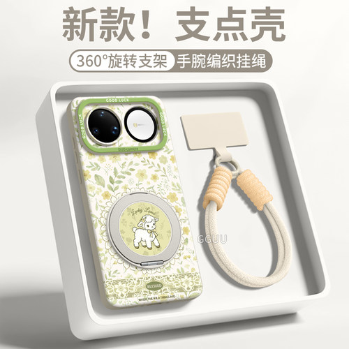 使用华为nova16！一体旋转支架壳