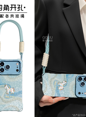 GGUU适用苹果17promax手机壳iPhone17套17pro新款air硅胶17e轻奢16可背pro斜挎15链带14挂绳13女12全包11蓝色