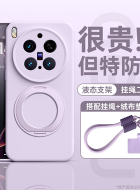 支架适用vivox300pro手机壳x300保护套x300pro新款硅胶vivo女x200全包x100软pro带挂绳ultra紫色外链独特小众