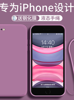 适用苹果7plus手机壳新款8plus手机套液态硅胶iPhone8纯色se3代简约ip7超薄por男6splus网红潮ip8七八iPhone