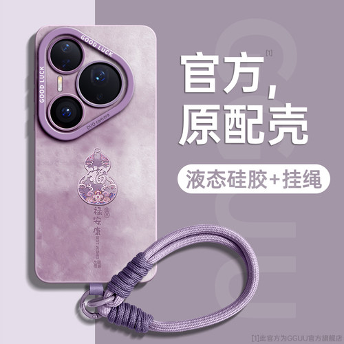 轻奢福禄安康全包编织手绳硅胶壳