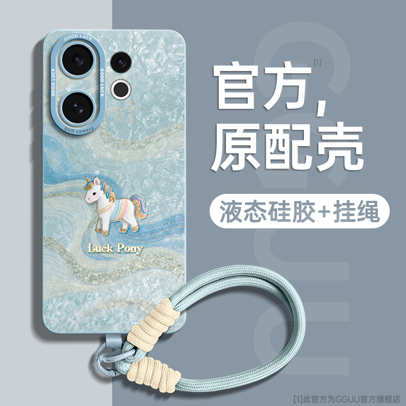 轻奢风丝绸小马编织手绳硅胶壳