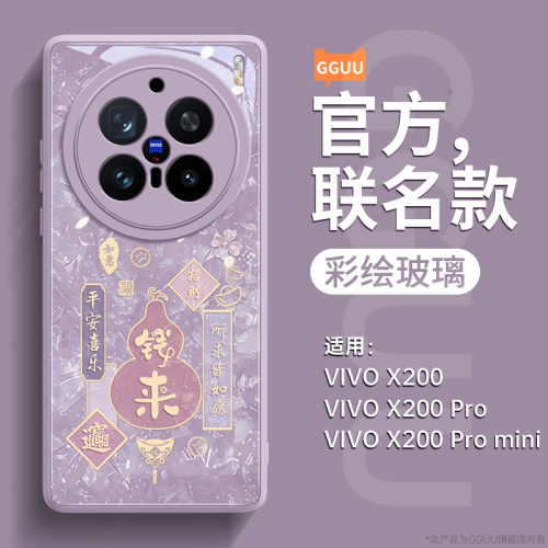 轻奢高级感钱来葫芦！钢化玻璃壳
