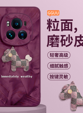 洛可可适用荣耀magic6手机壳magic6pro套5小羊皮5pro新款女honor高级感镜头全包防摔majic的华为端硅胶真皮质