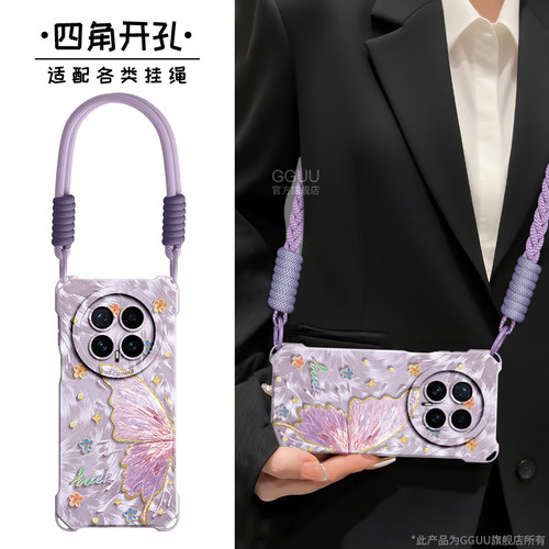 轻奢吉光片羽纱蝴蝶斜挎绳硅胶壳
