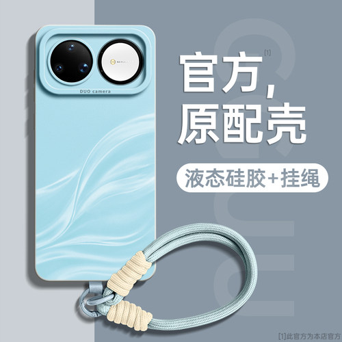 适用nova16pro！幻彩贝母手绳壳