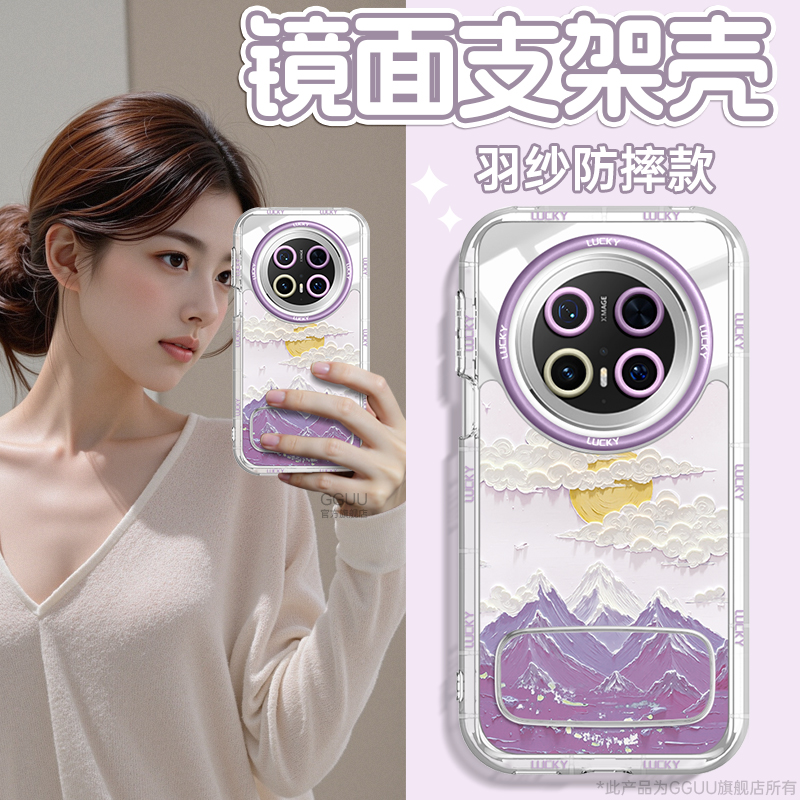 油画雪山自带镜面支架羽纱奶油壳