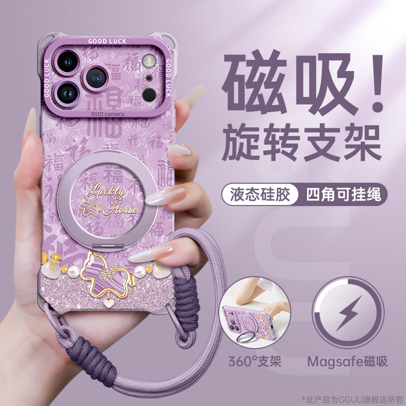Magsafe磁吸GGUU适用苹果17promax手机壳iPhone17pro保护套17孔雀小马支架斜挎air新款16背带pro硅胶15女挂绳,3C数码配件,手机保护套/壳,淘宝优惠券,粉丝福利购,淘宝优惠卷
