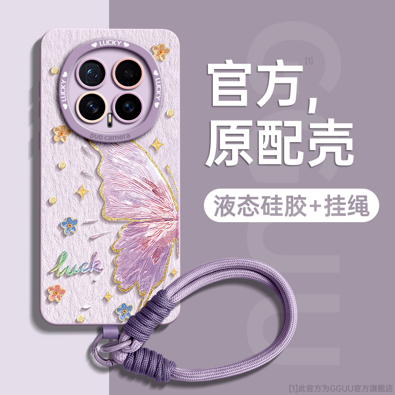 油画风半边蝴蝶编织手绳硅胶壳