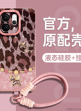 豹纹马适用vivos50手机壳vivos50pro新款s50promini红色s30套s30pro外s20年s19腕带vivo硅胶s18挂绳女pro全包