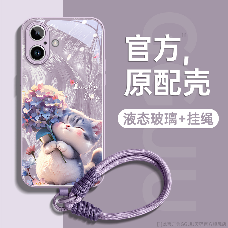 捧花羽纱猫咪钢化玻璃壳