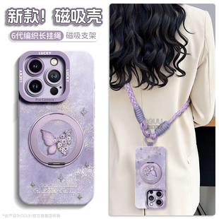magsafe磁吸支架GGUU适用苹果16promax手机壳iPhone16套新款 16pro带15斜挎背14挂绳13硅胶12文艺11女pro外ip