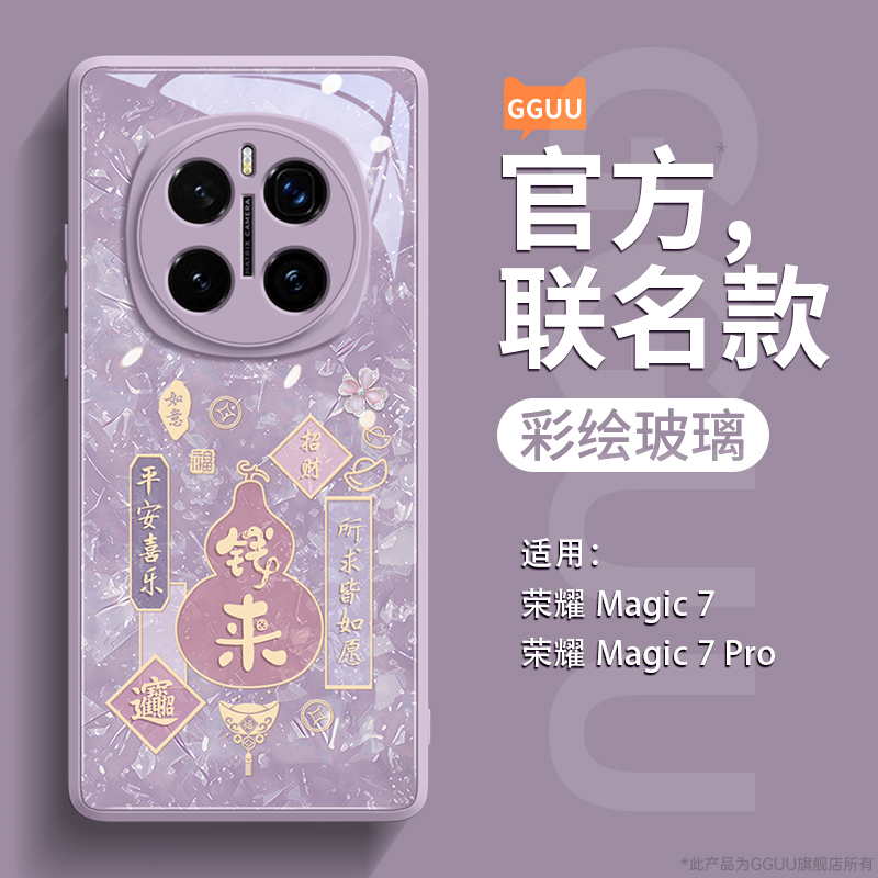 轻奢高级感钱来葫芦！钢化玻璃壳
