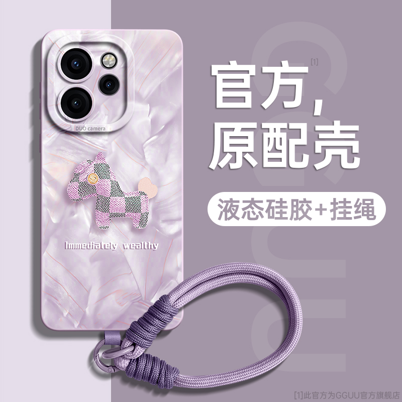 轻奢风洛可可格纹小马手绳硅胶壳