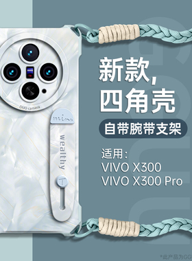 适用vivox300pro手机壳x300新款x300pro保护套可背斜挎挂绳promini腕带pro硅胶x100全包x200系列ultra的vivo