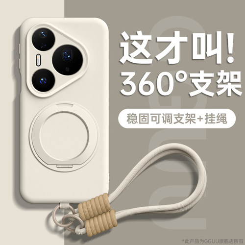 【360°旋转支架】细纯色支点壳