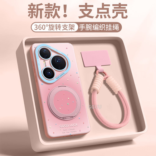 适用华为pura90pro！旋转支架壳