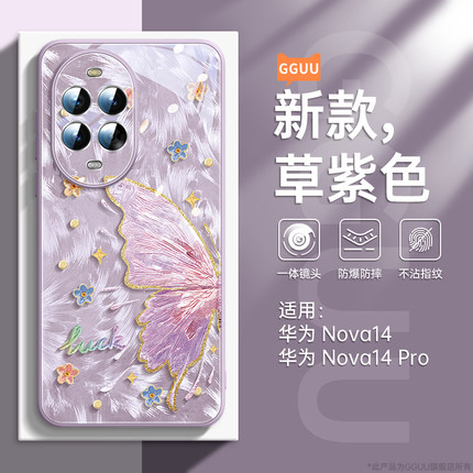 吉光GGUU适用华为nova14手机壳nova14pro套13新款13pro高级感12活力版11全包10女nova玻璃pro的ultra带镜头膜