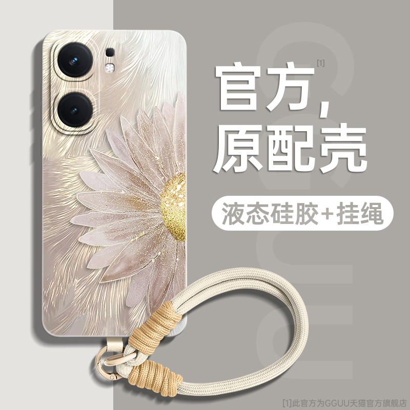 流羽半边花！带防丢挂绳硅胶壳