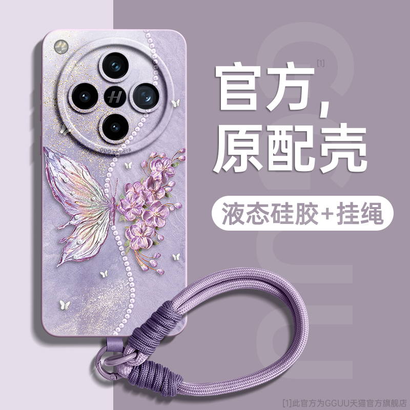 轻奢高级感雾霾蝴蝶！硅胶手机壳