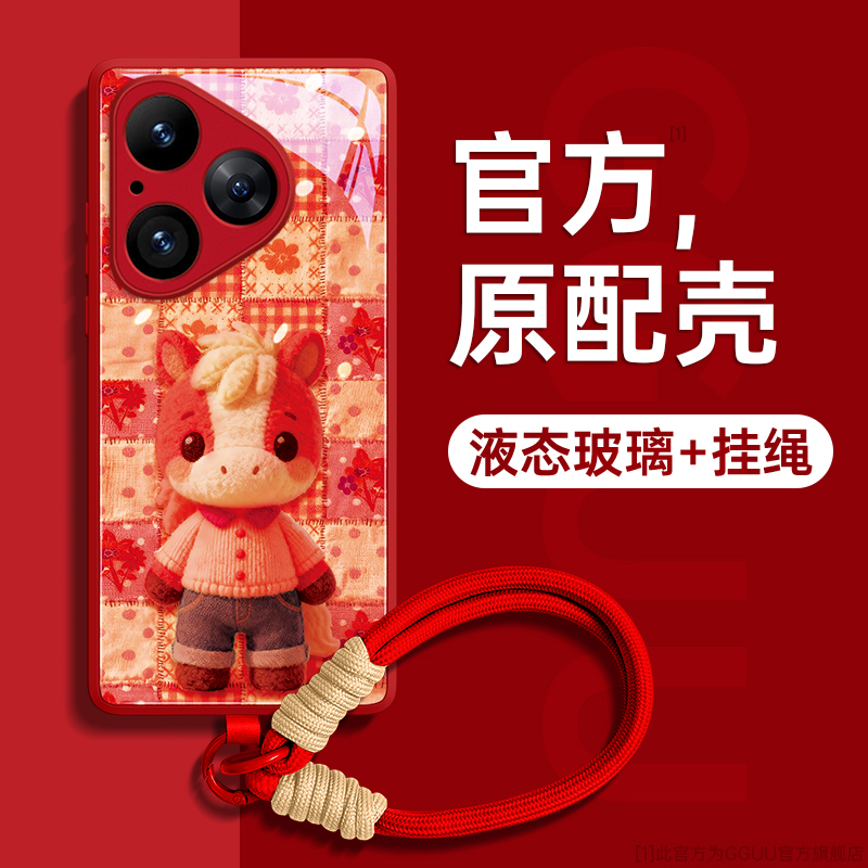 【马上发财系列】玩偶小马手机壳