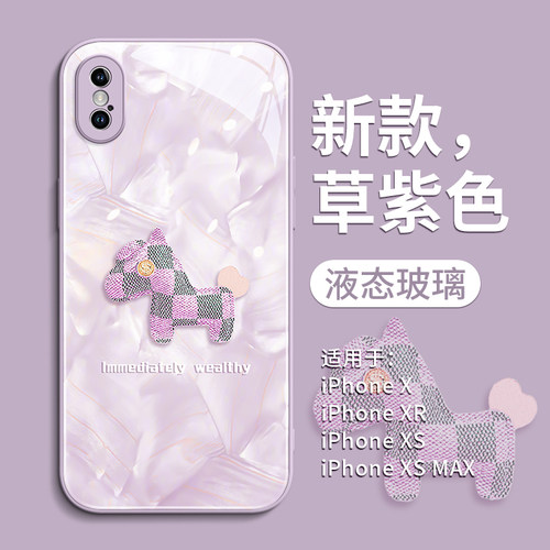 轻奢高级感洛可可格纹小马玻璃壳