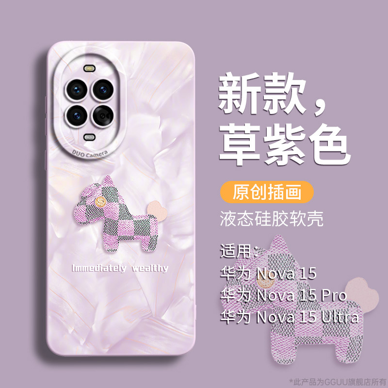 适用华为nova16！马上发财硅胶壳图片