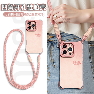 GGUU适用苹果16promax手机壳iPhone16套17新款 17promax腕带air斜挎16pro链15背14挂绳13硅胶12全包女pro外ip