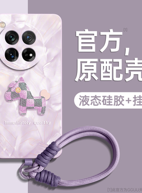 适用一加12手机壳1+12套一加15全包1+15十1加15新款13一体1+13腕带1加13挂绳ACE2硅胶ONEPlus防摔ACE3女pro外