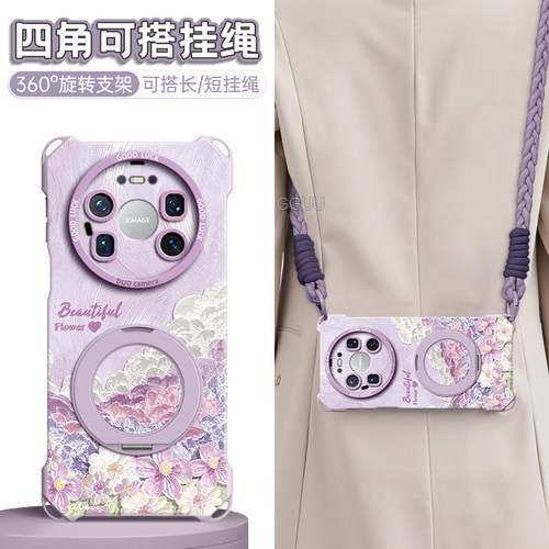 适用华为mate80pro！旋转支架壳