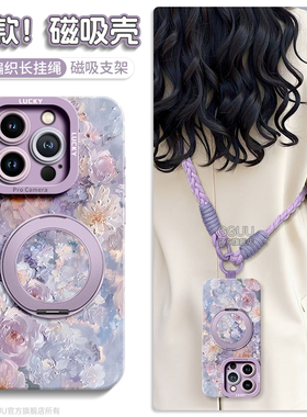 magsafe磁吸支架GGUU适用苹果16promax手机壳iphone17pro套17油画17promax新款14女13硅胶花丛15外ip保护pro