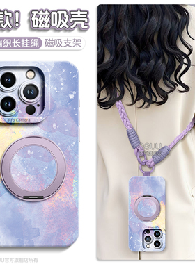 magsafe磁吸支架GGUU适用苹果16promax手机壳iphone17pro套17外17promax新款14女13硅胶背带15斜挎ip水彩pro