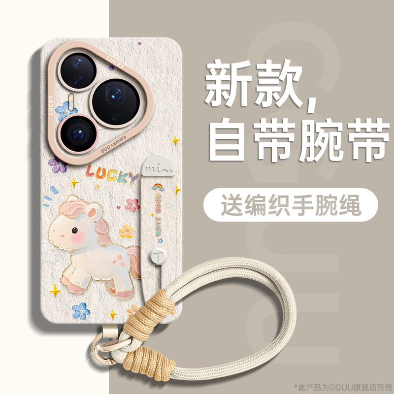 适用华为pura80手机壳pura80pro保护套p80新款油画马腕带支架ultra硅胶pura女P70全包防摔60挂绳+十50年系列,3C数码配件,手机保护套/壳,淘宝优惠券,粉丝福利购,淘宝优惠卷