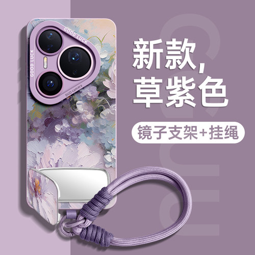 自带折叠镜子支架！油画花朵壳