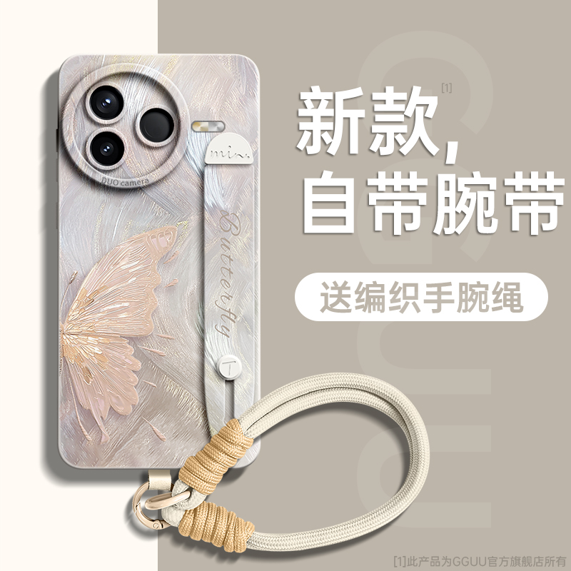鎏金蝴蝶腕带支架挂绳液态硅胶壳