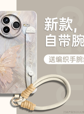 蝴蝶适用红米K90propromax手机壳K90保护套K90pro新款80至尊版硅胶腕带70支架60挂绳50全包40防摔pro外k系列