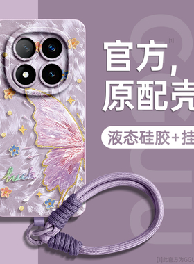 油画蝴蝶适用红米note14pro手机壳note14带腕链note挂绳14新款12套pro小米高级感redmi液态硅胶+防摔镜头外端