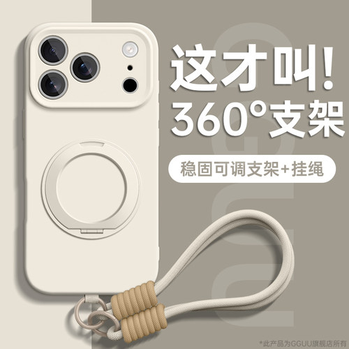 【360°旋转支架】细纯色支点壳