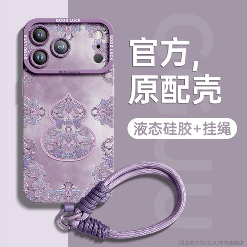 轻奢风国风葫芦！编织手绳硅胶壳